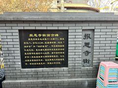 -老兰家传统烧烤炒菜泡馍(小南门店)