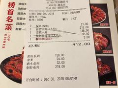 账单-巴厘龙虾·榜首油焖大虾(旗舰店·万松园)