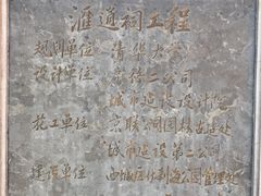 -郭守敬纪念馆