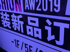 -广州壹马服装广场