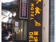 -国际饭店·帆声西饼屋(黄河路店)