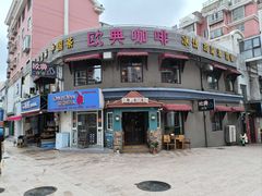 -欧典咖啡屋(台东店)