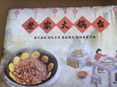 -老家大锅台·地锅鸡·铁锅炖(建邺文体路店)