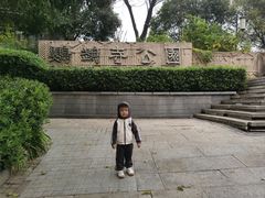 -鹦鹉寺公园