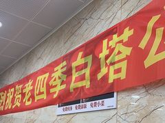 -老四季(总店)