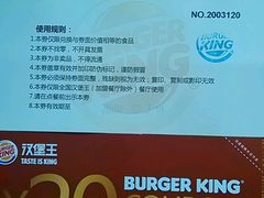 -汉堡王(EAC欧美中心店)