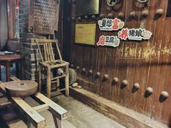 -桃源人家(环城南路店)