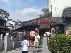 -小厨娘金榜题名(夫子庙秦淮河店)