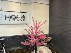 -秦汉胡同古筝围棋国学书院(罗湖分馆)