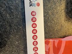 -松渡·鲜肉泥炉烤肉(时代天街店)