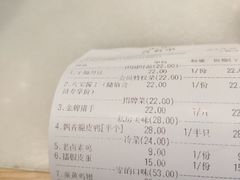 账单-米家小馆(新华店)