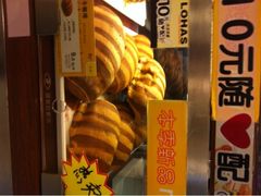 iphone_upload_pic-85度C(北京八角物美店)