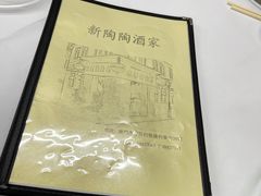 -新陶陶酒家