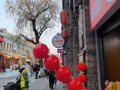 -中华巴洛克风情街