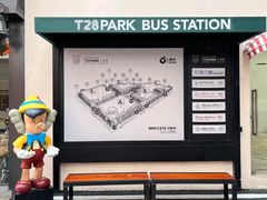 -T28PARK公园里