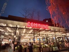 -COMMUNE幻师(天品西岸店)