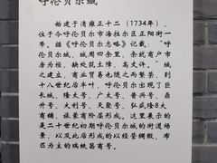 -呼伦贝尔民族博物馆