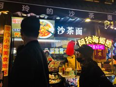 门面-老闽味沙茶面·姜母鸭(传承35年曾厝垵店)