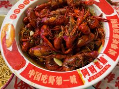 -阿财老铺·老蚌埠龙虾城(华夏总店)