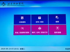 -北京协和医院(东单院区)
