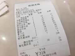 账单-洪长兴(广西北路店)