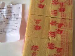 绿豆糕-大桥道糕点食品店(津塘路店)