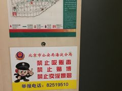 -锦江之星(北京中关村店)