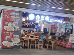 门面-吉野家(南昌铜锣湾店)