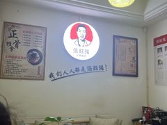 -张钰强中医正骨推拿连锁(华发商都店)