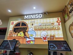 -名创优品(天河区正佳广场二店)