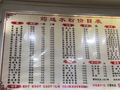 -何氏筠连水粉(明伦堂店)