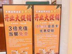 -梦都海鲜酒家(万达广场江桥店)