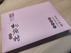 -桃源村(老门东店)