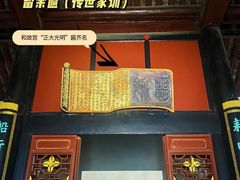 -康百万庄园