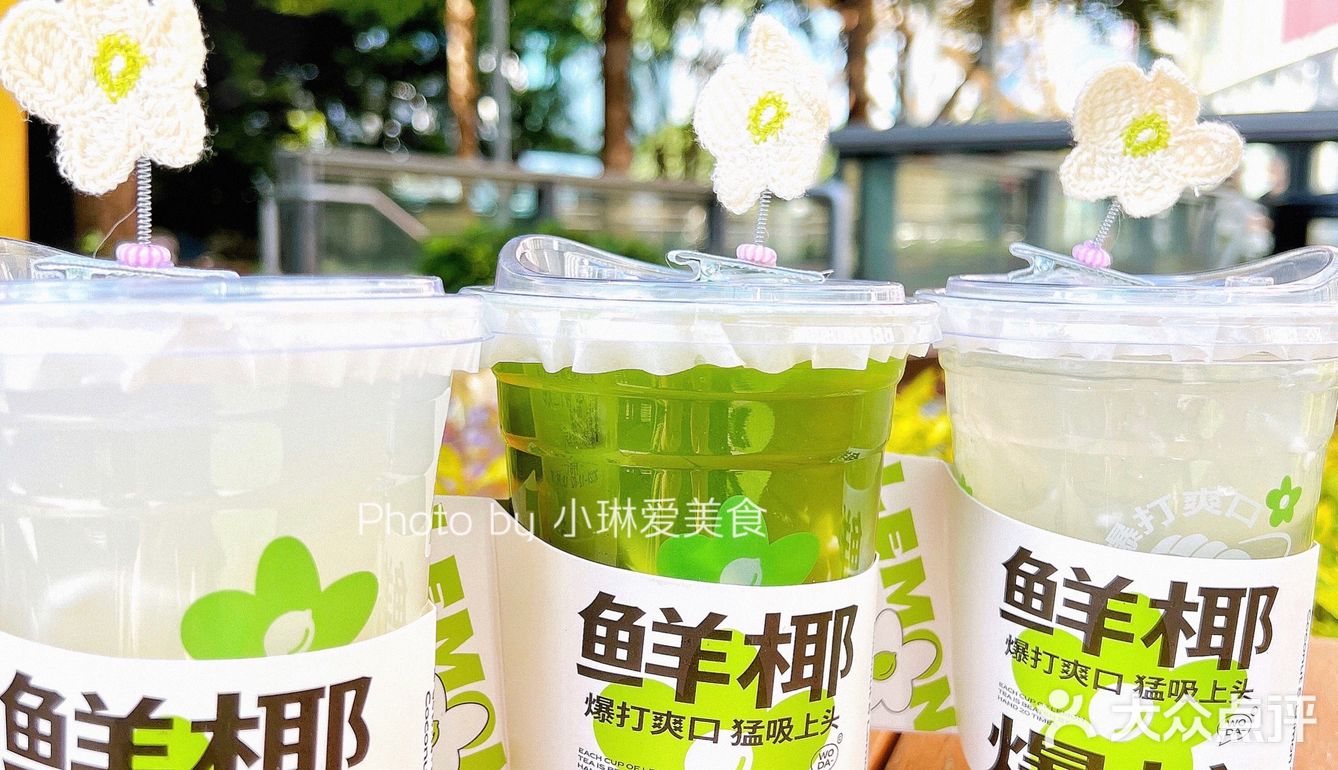 广州首创爆大椰子柠檬茶|柠8C