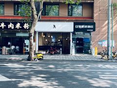 -常识咖啡common sense(春熙路店)