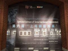 -徐汇艺术馆