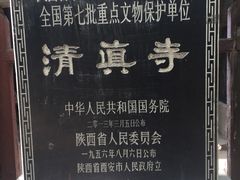 -大学习巷清真寺