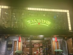 -抱德·潮汕味(敦和店原惠城鱼仔)