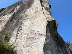 -柯岩风景区