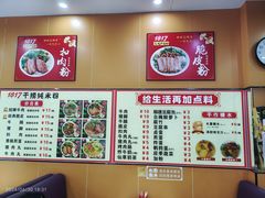 -1817大碗牛肉粉
