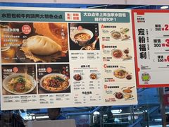 -当家水煎包·牛肉汤(浦江店)