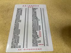 -喜盈门保健甜品店