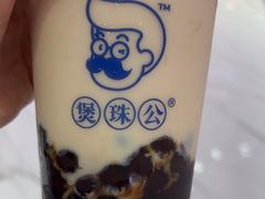 -煲珠公·老红糖珍珠奶茶(百信广场店)