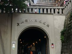 -重庆十八梯传统风貌区