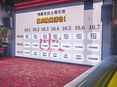 -嗨翻Hi-Fun竞技主题乐园·蹦床团建生日轰趴(荆川 国光1937店)