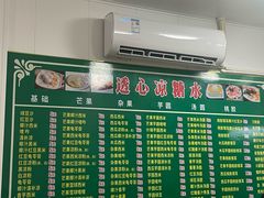 -透心凉糖水(听海居店)