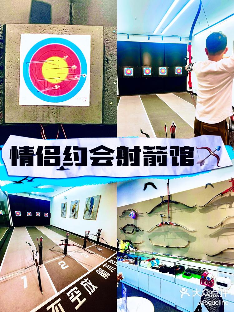 情侣体验射箭馆专业又有趣的射箭运动