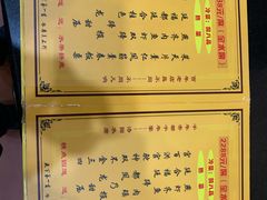 菜单-真不同饭店(老城店)