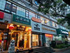 -老广酒楼(樱花店)